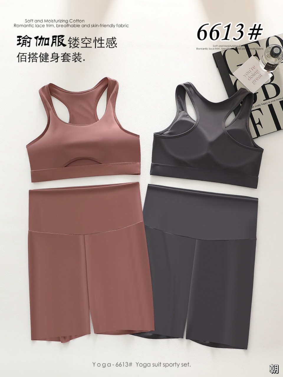 Fitness yoga beauty back set underwear Ice Silk seamless gathering undefined