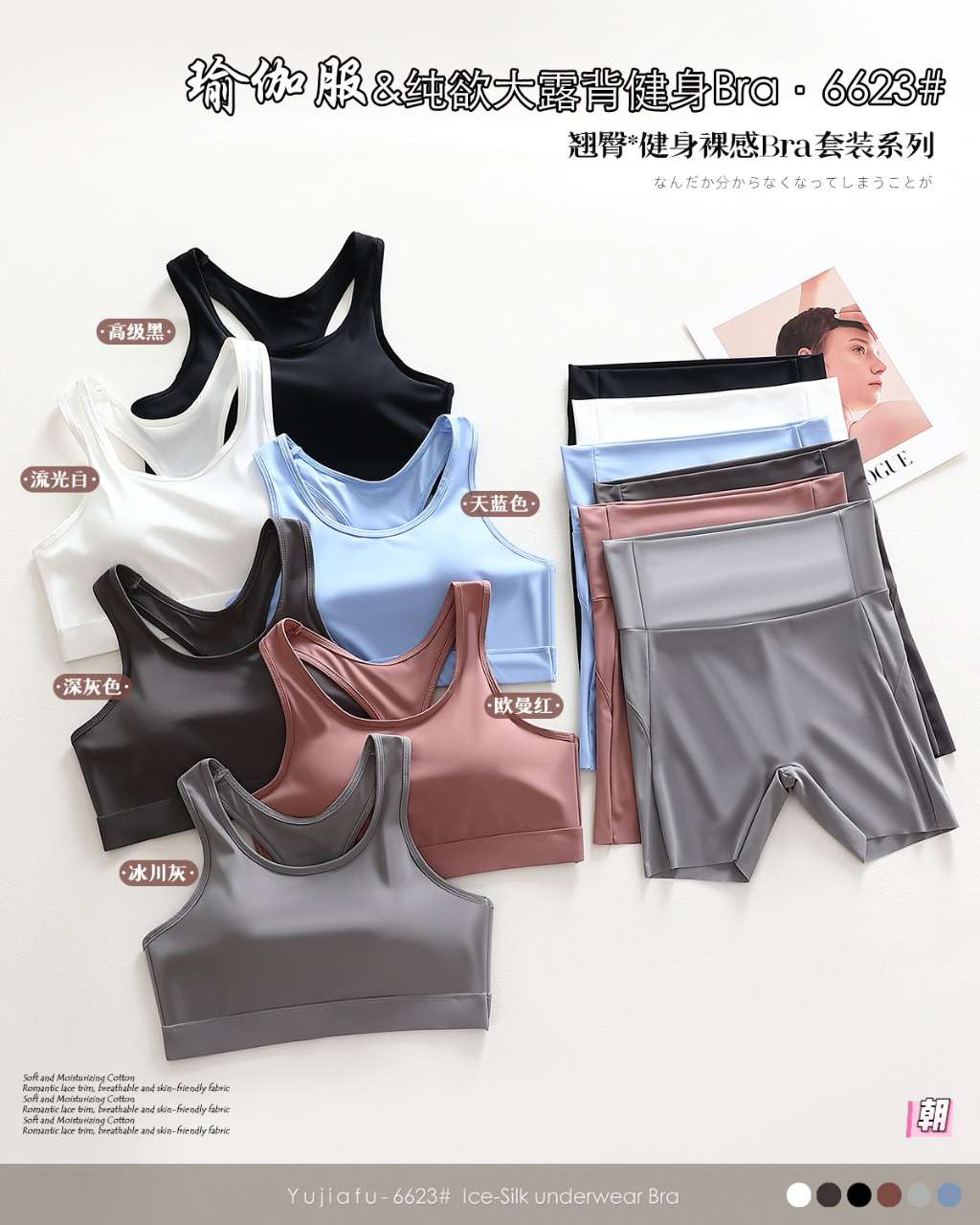 Yoga wear & Pure Desire backless fitness Bra set underwear undefined