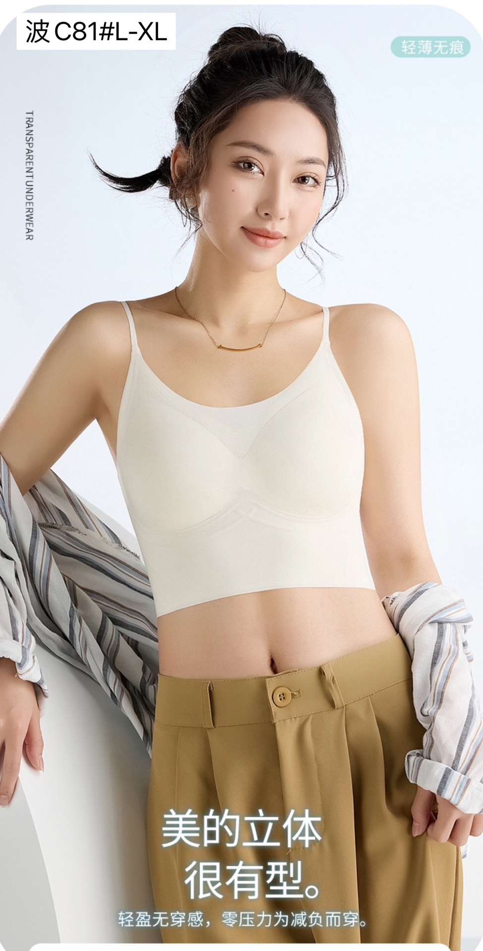 Early autumn jelly strip invisible and seamless sling Specification drawing