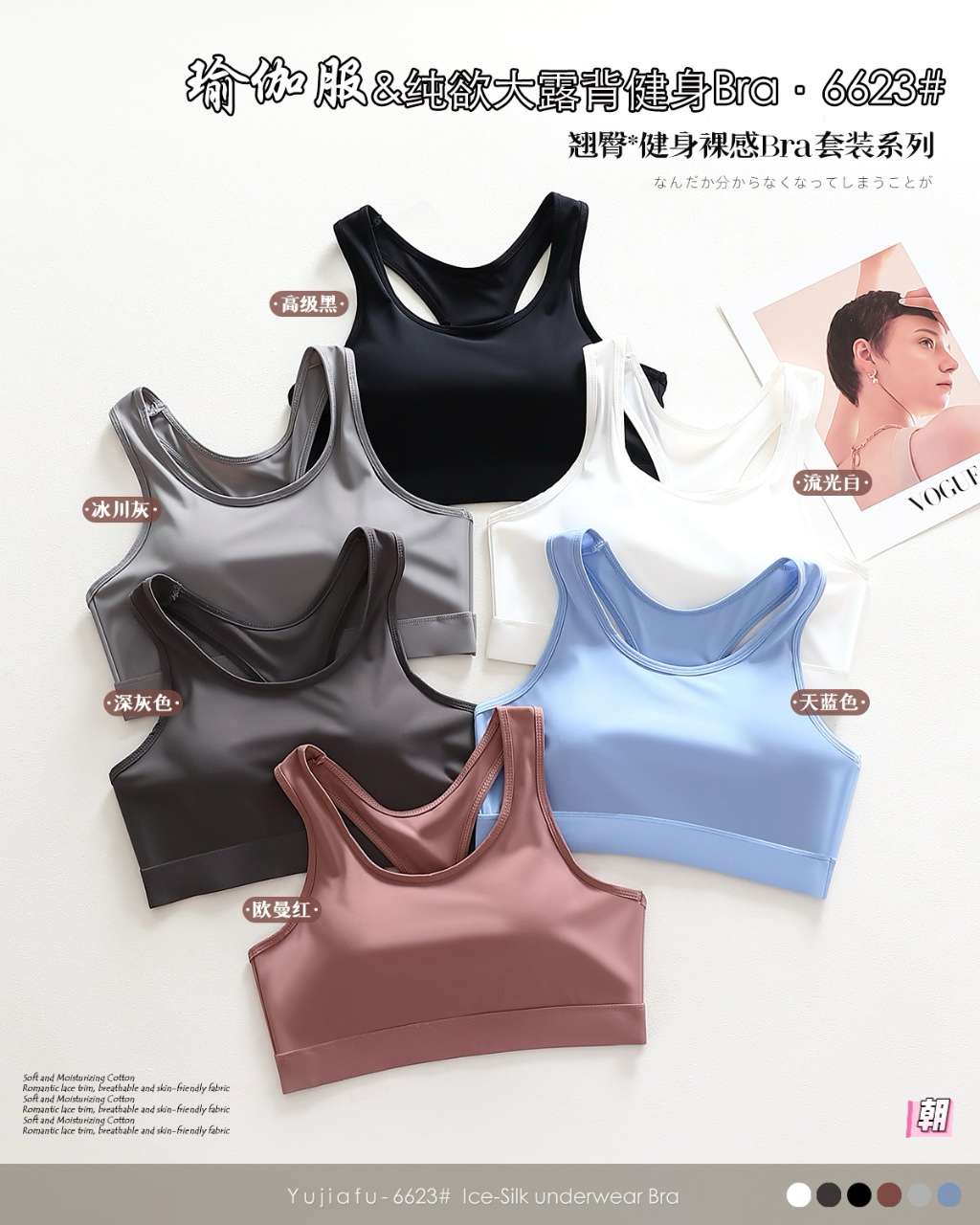 Yoga wear & Pure Desire backless fitness Bra set underwear undefined