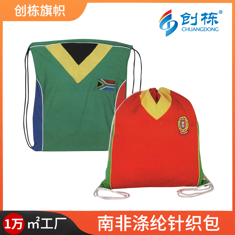 美加墨世界杯足球俱乐部球鞋袋针织布收纳抽绳束口双肩包球迷用品