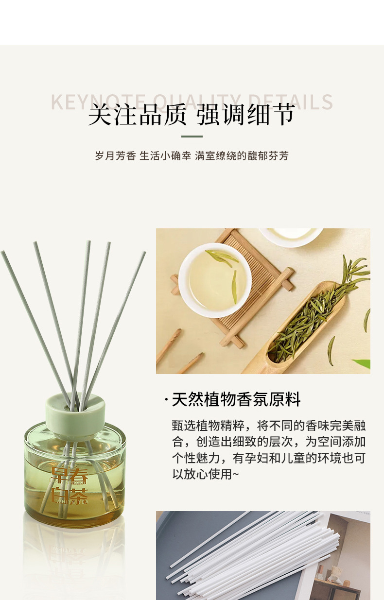 茶香无火香薰精油 藤条创意款 客厅室内持久扩香香氛香薰详情3