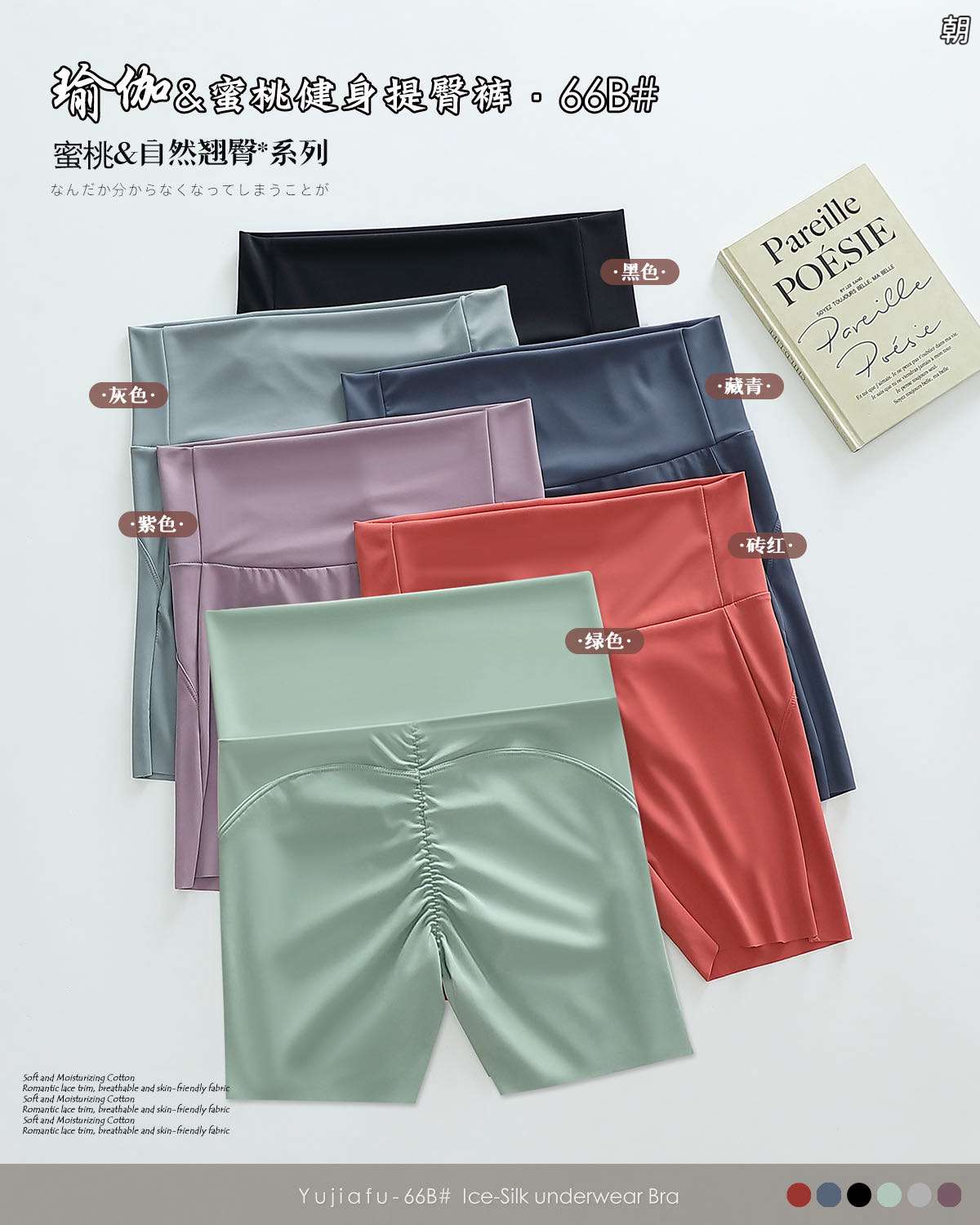 Extended sports yoga vest-style Bra set underwear with seamless ice silk gathering undefined