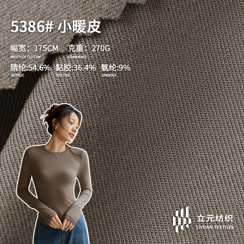 Functional fabrics, quick-heating and temperature-locking fabrics, sports multi-purpose fabrics, clothing fabric materials details Picture