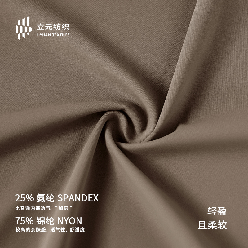 Functional fabric nylon multi-purpose fabric for sports and yoga clothing material
