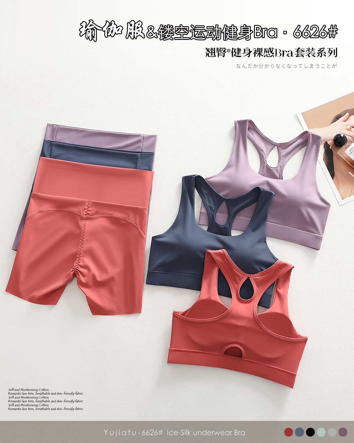Fitness yoga backrest set underwear undefined