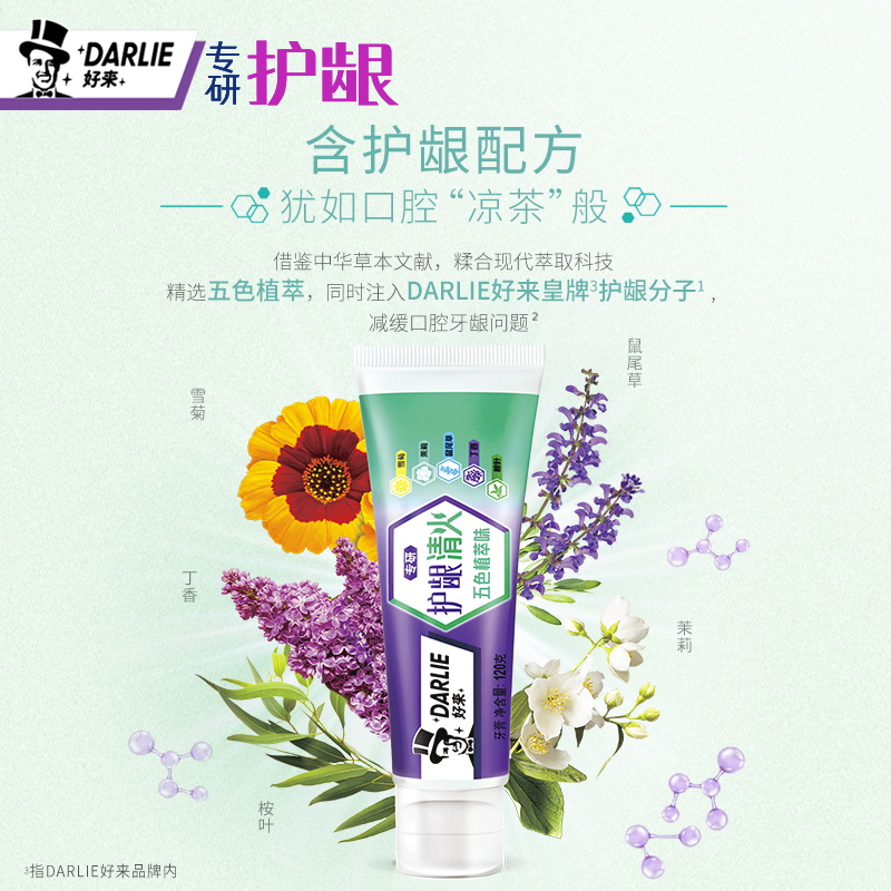 牙膏/修复牙釉质牙膏/云南白药牙膏/牙膏牙刷/一件批发产品图