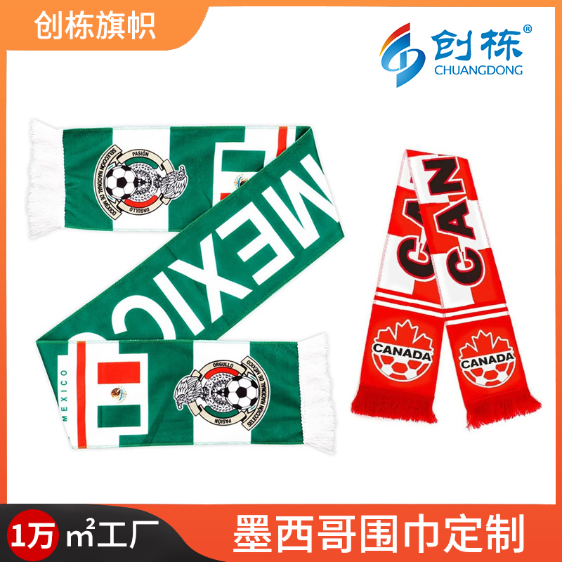 2026美加墨世界杯球迷围巾助威用品涤纶印花单面绒墨西哥足球围巾
