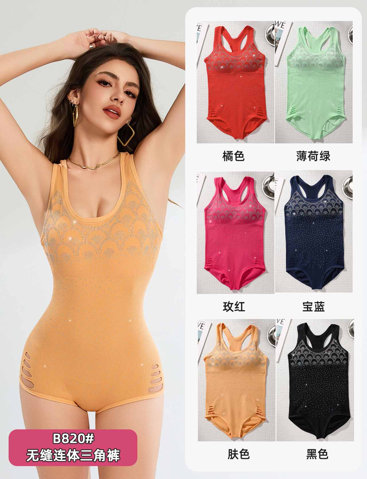 B820# Hot Diamond 【 Cross-border Shaping One-Piece Triangle Pants 】 Shaping garment for Women, tight European and American style