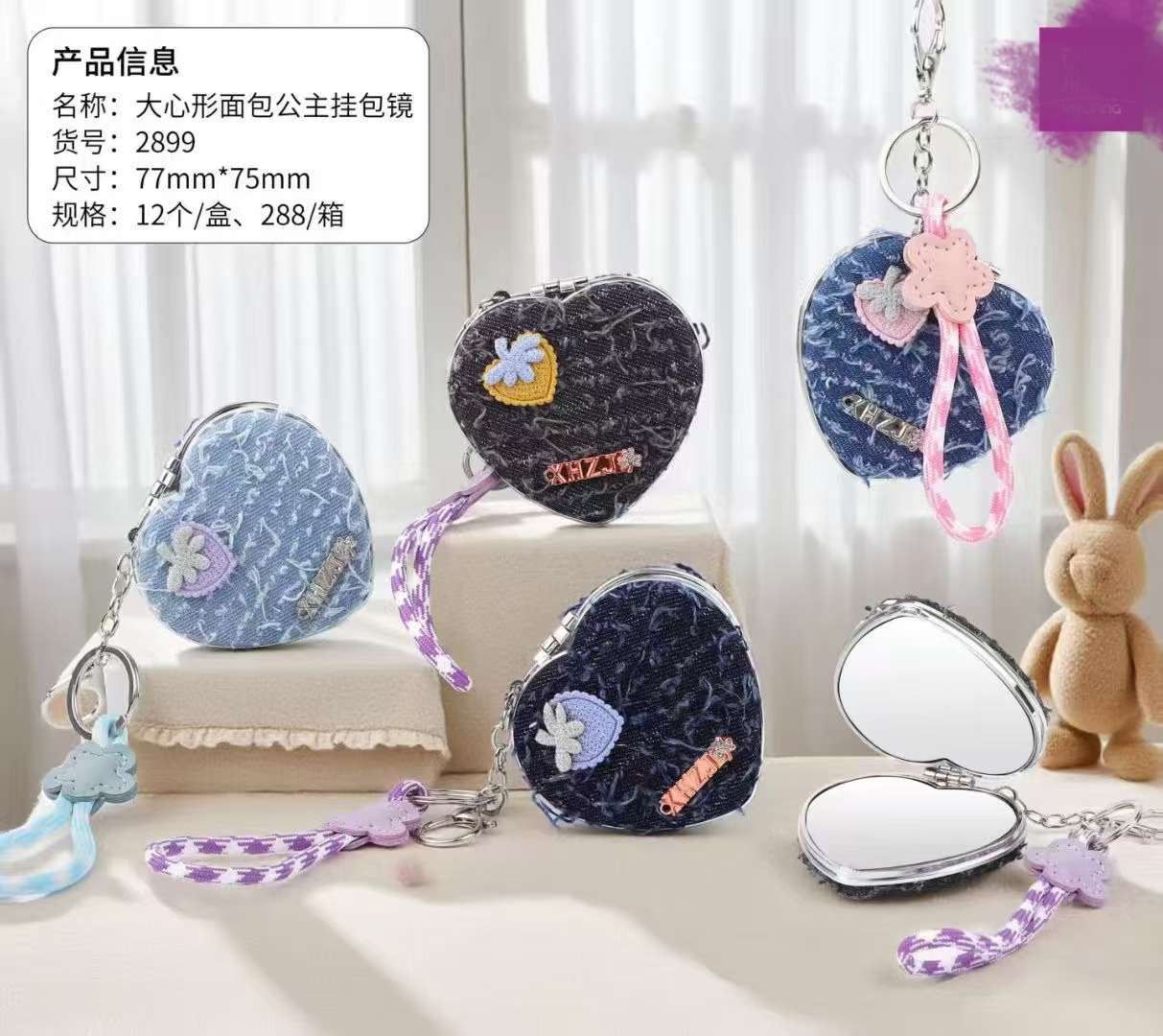 Makeup mirror keychain Application Scenario