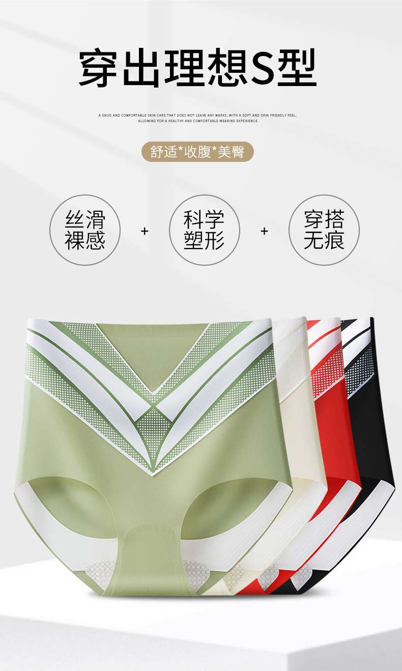 Women's underpants with seamless adhesive pressing undefined