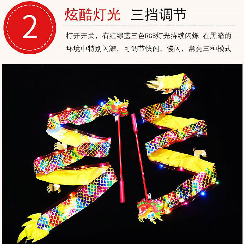 发光龙彩带，带灯彩带，玩具彩带发光充气球光剑发光玩具儿童玩具玩具详情图7