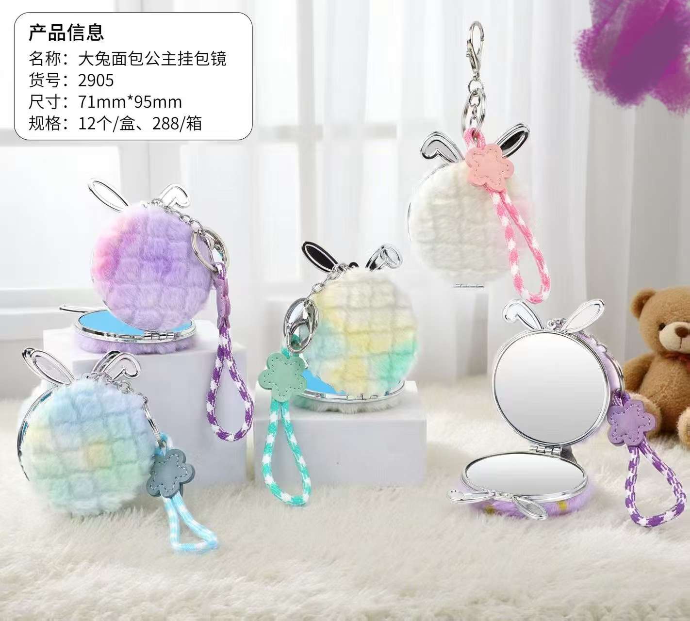 Makeup mirror keychain Specification image