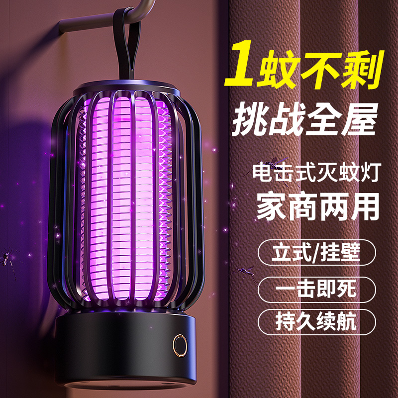 y22 Electric Mosquito Repellent Lamp, Electric Mosquito swatter, charging, direct plug, wall-mounted desktop, 2-in-1 LED purple light wave mosquito attraction and killing device
