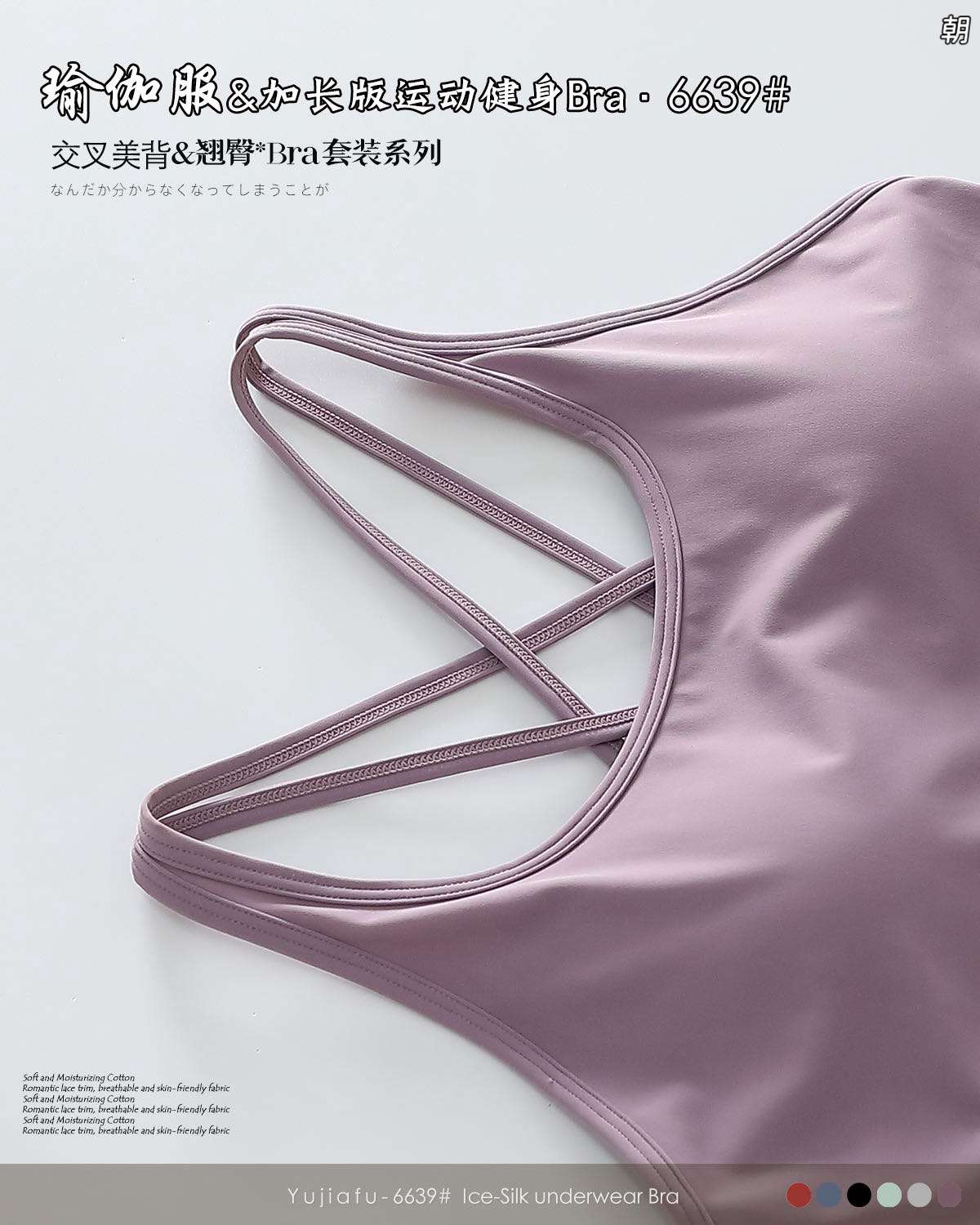 Extended sports yoga vest-style Bra set underwear with seamless ice silk gathering undefined