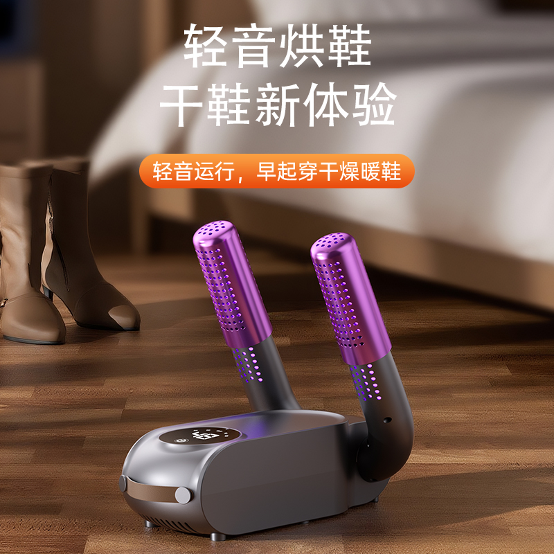 U-shaped intelligent shoe dryer, shoe drying machine, shoe drying device Application Scenario