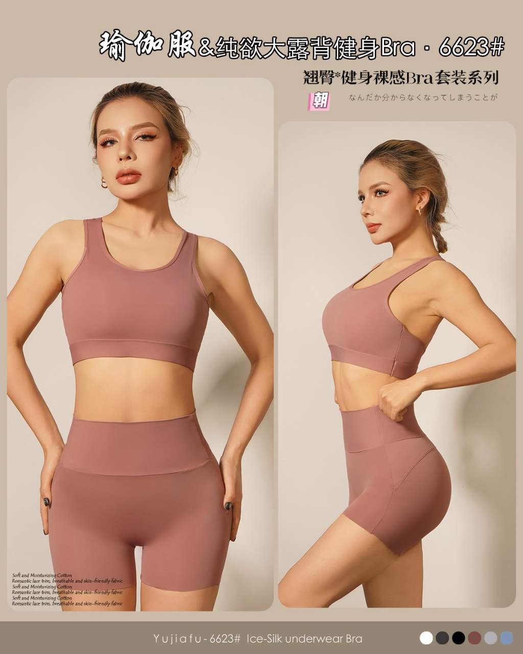 Yoga wear & Pure Desire backless fitness Bra set underwear Application Scenario