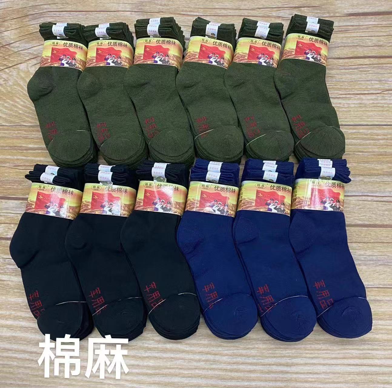 男士秋冬商务休闲袜子羊绒保暖中筒男袜冬季中厚男士袜子套脚舒适