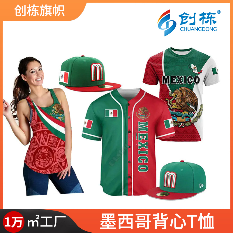 全涤速干t恤墨西哥球迷网眼布国旗t恤衫圆领短袖广告文化衫定 制