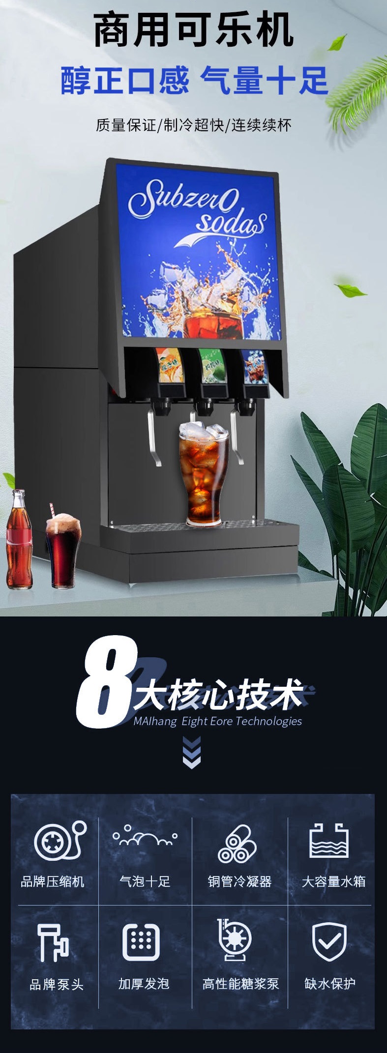 Commercial fully automatic carbonated beverage machine, Pepsi-Cola syrup ready-to-drink cold drink machine, juice machine pic 1