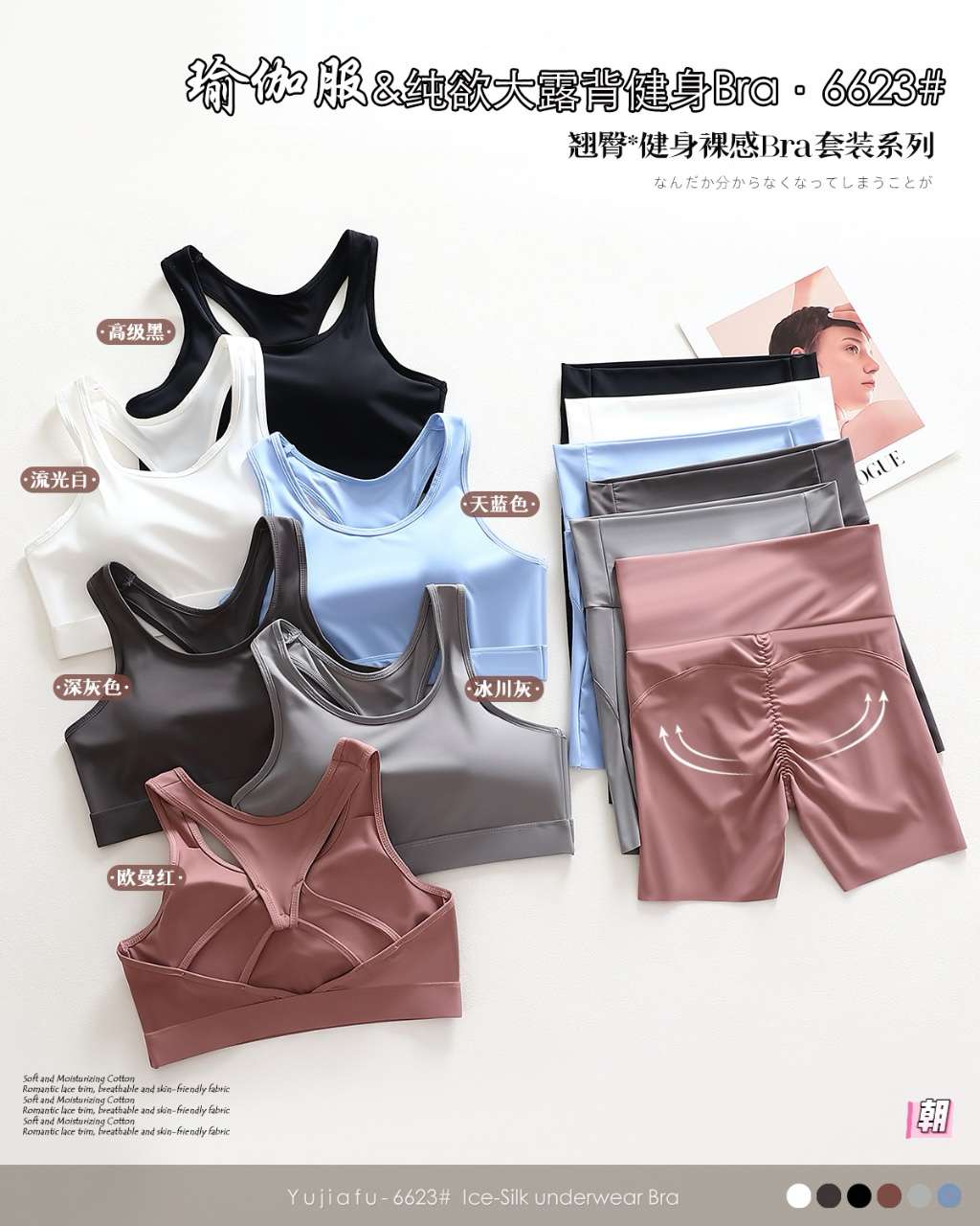 Yoga wear & Pure Desire backless fitness Bra set underwear undefined
