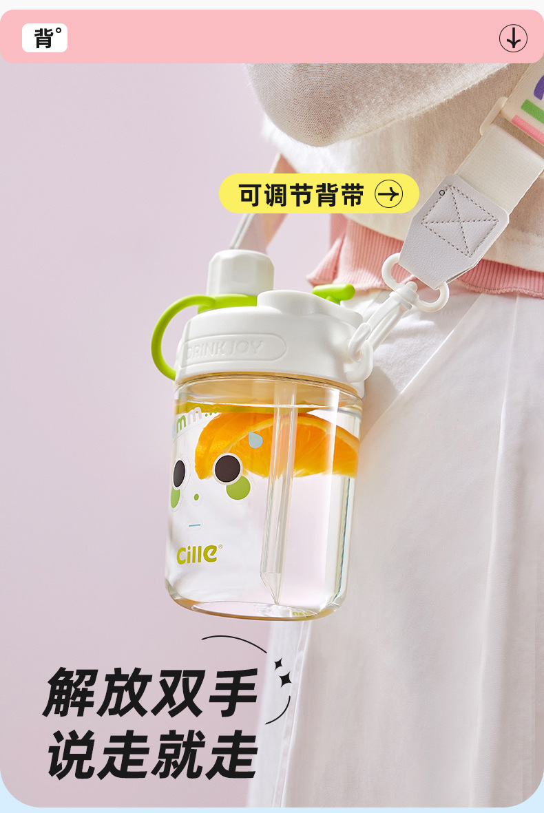 希乐水杯夏季户外运动学饮杯便携tritan可爱背带吸管杯随手手提 详情图11