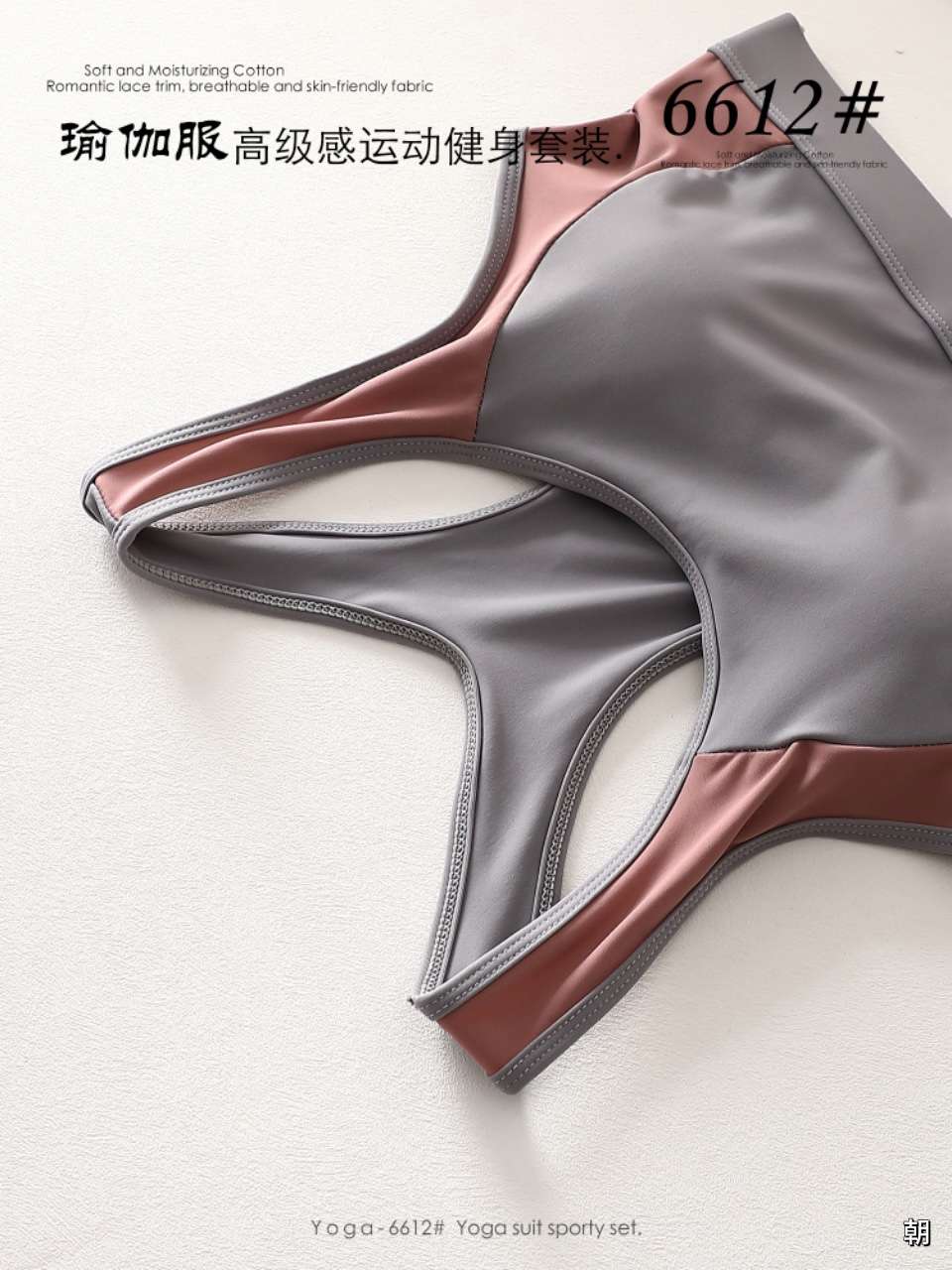 Fitness yoga beauty back set underwear Ice Silk seamless gathering Item Picture