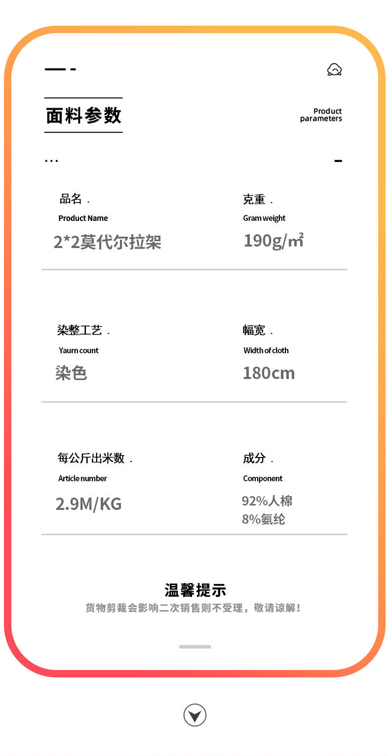 莫代尔随心裁2×2罗纹 190g人棉莫代尔坑条面料 弹力针织罗纹布详情1