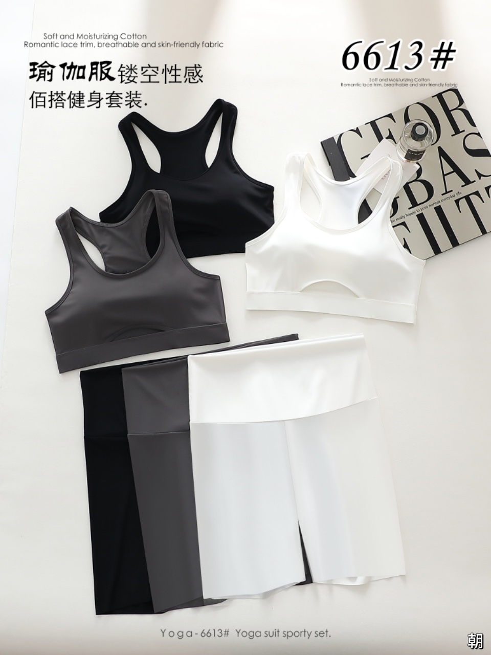 Fitness yoga beauty back set underwear Ice Silk seamless gathering undefined