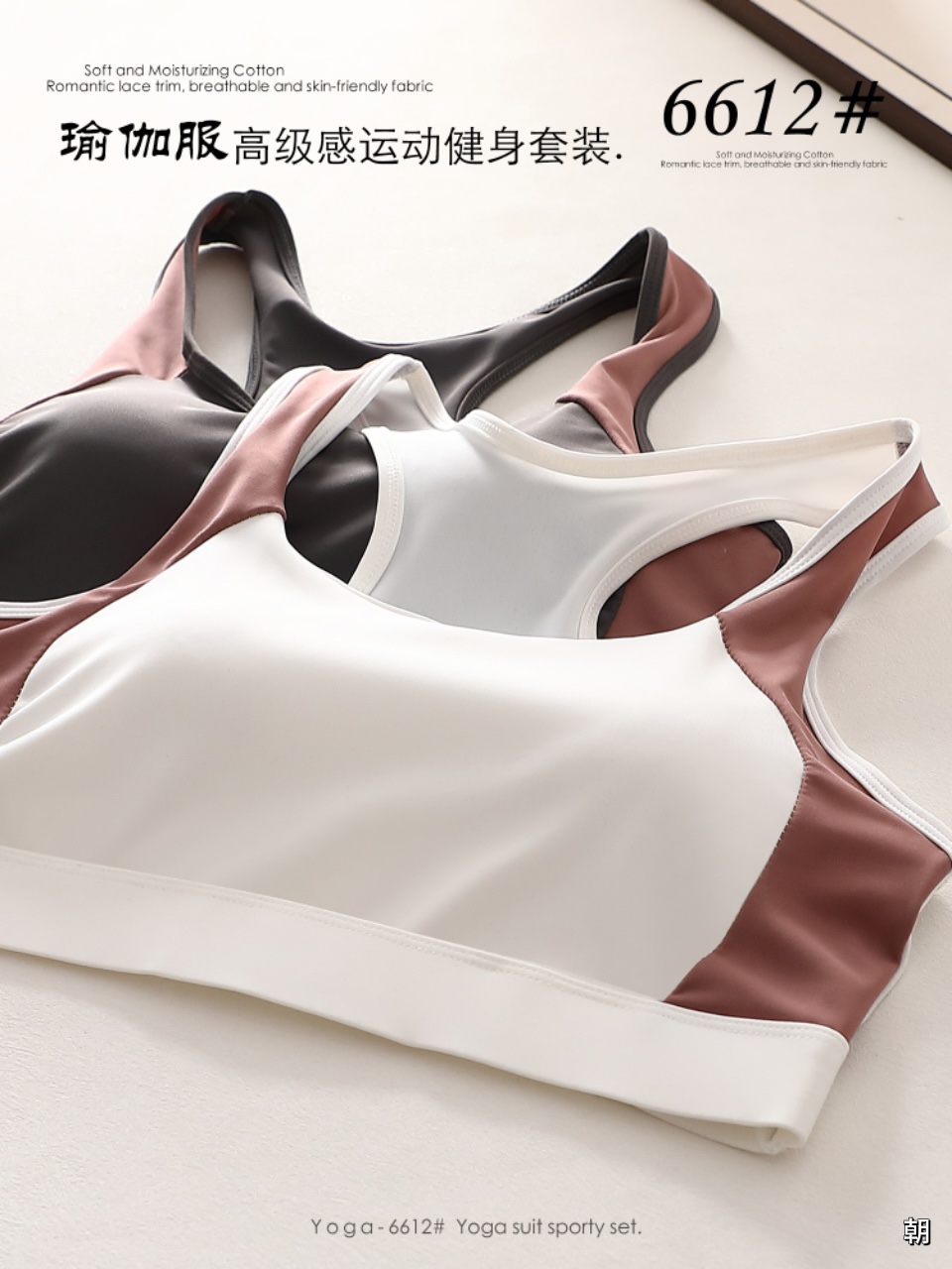 Fitness yoga beauty back set underwear Ice Silk seamless gathering Specification drawing