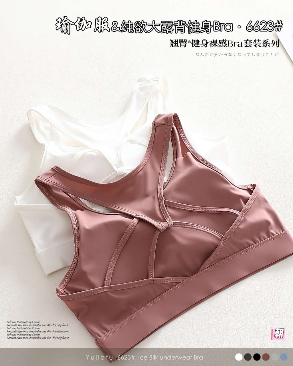 Yoga wear & Pure Desire backless fitness Bra set underwear undefined