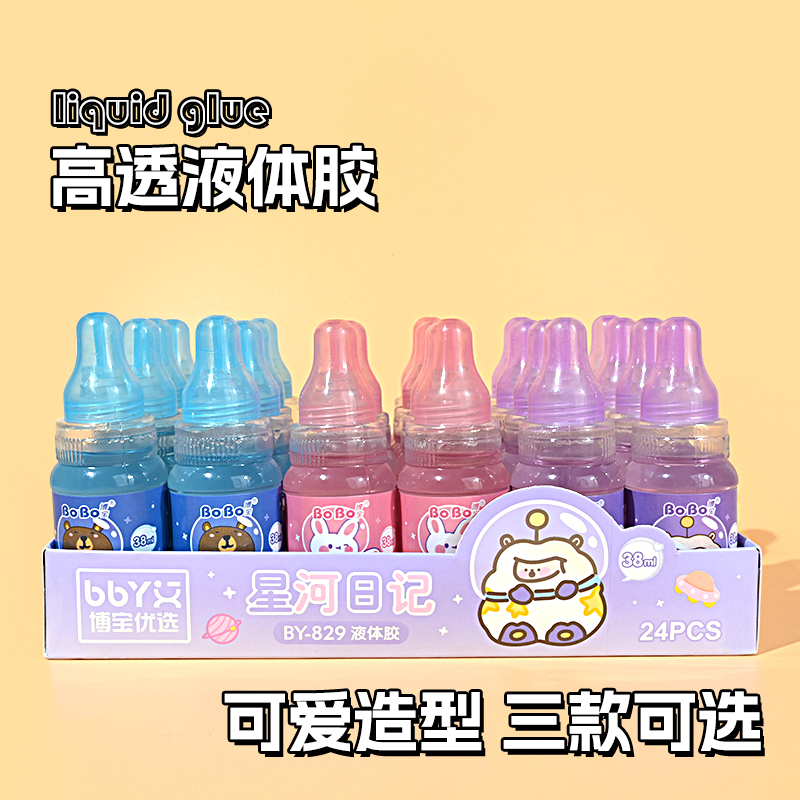 BY-829  强力胶水 38ml 学生专用环保 快速粘合 好用无味无甲醛