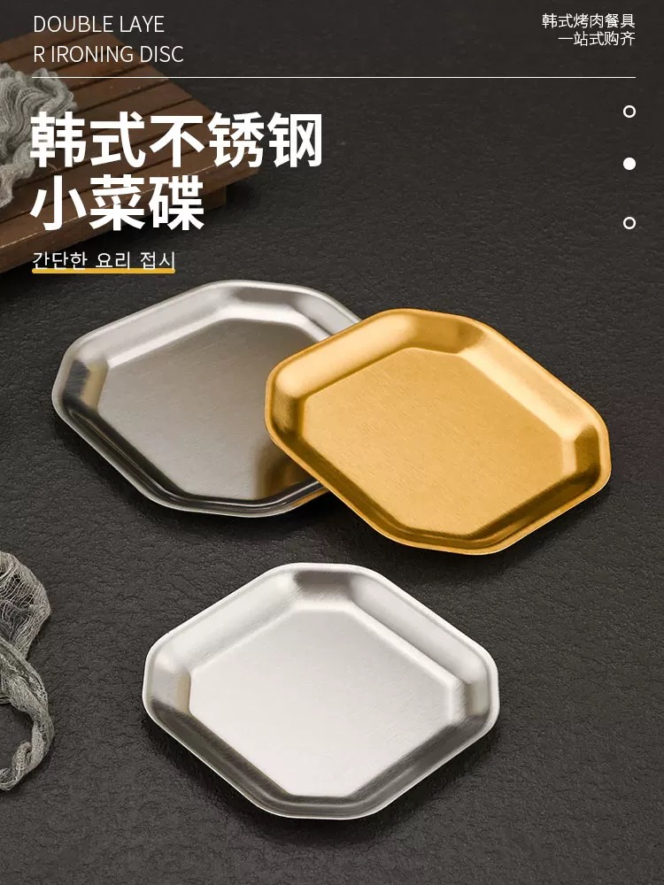 不锈钢方碟韩式金色小菜碟商用凉菜碟小吃碟吐骨头碟甜品碟子