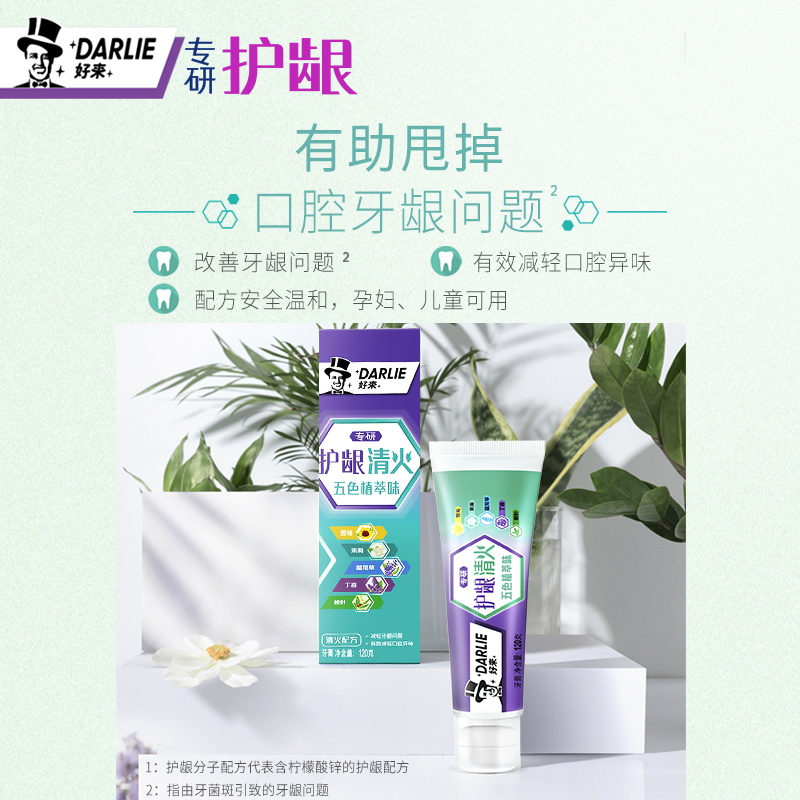 牙膏实物图