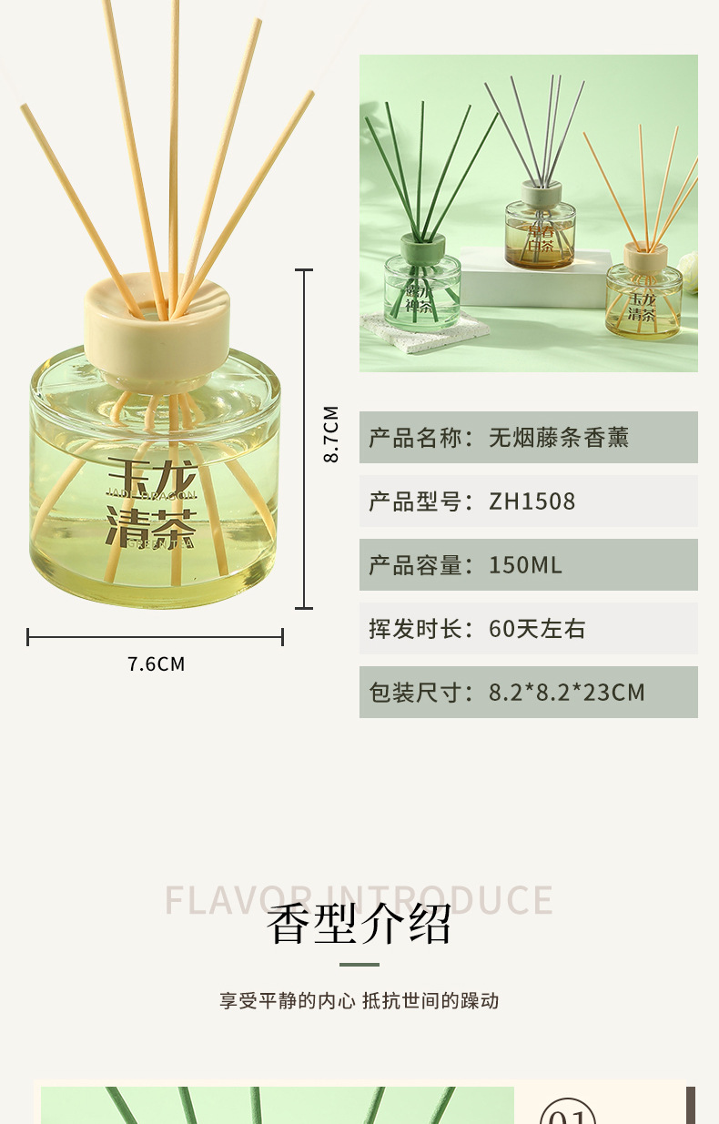 茶香无火香薰精油 藤条创意款 客厅室内持久扩香香氛香薰详情7