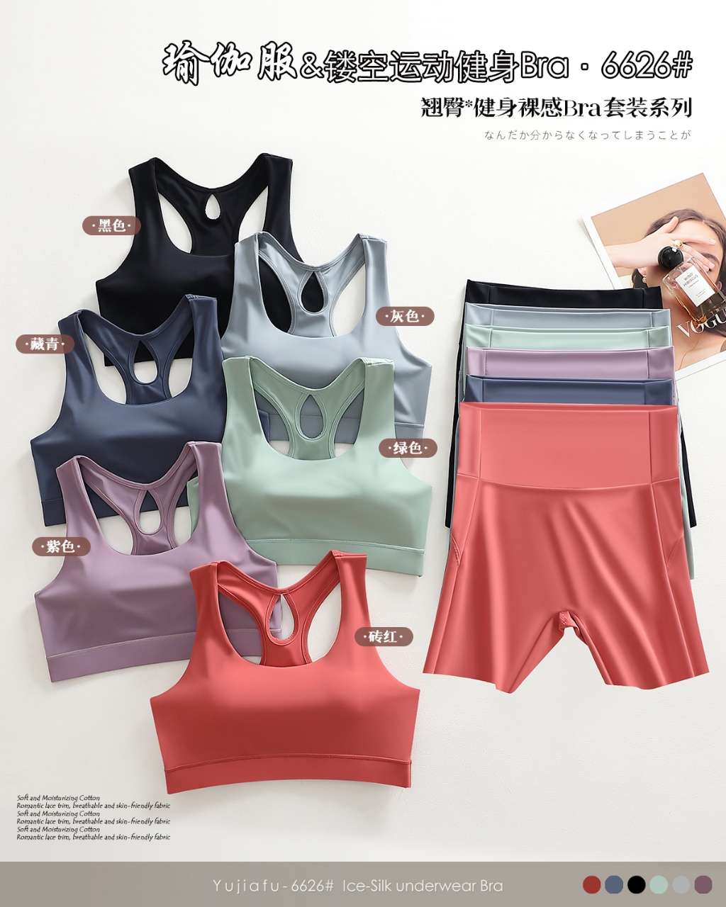 Fitness yoga backrest set underwear Application Scenario