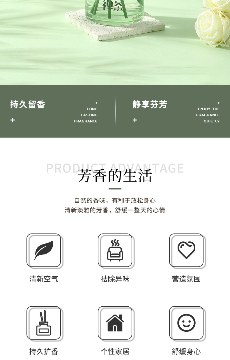 茶香无火香薰精油 藤条创意款 客厅室内持久扩香香氛香薰详情2