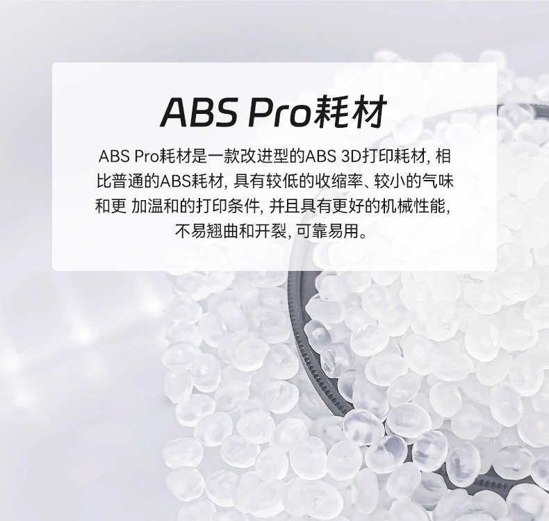 ABS Pro 3D printer consumables with a 1.75mm wire diameter, excellent mechanical properties, not prone to warping or cracking, reliable and easy to use, multiple colors available, 1kg3D printing consumables pic 2
