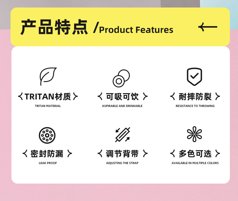 希乐水杯夏季户外运动学饮杯便携tritan可爱背带吸管杯随手手提 详情图12