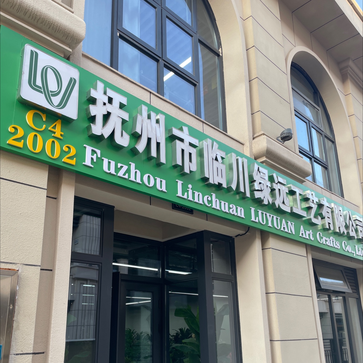 优沃工艺品商行