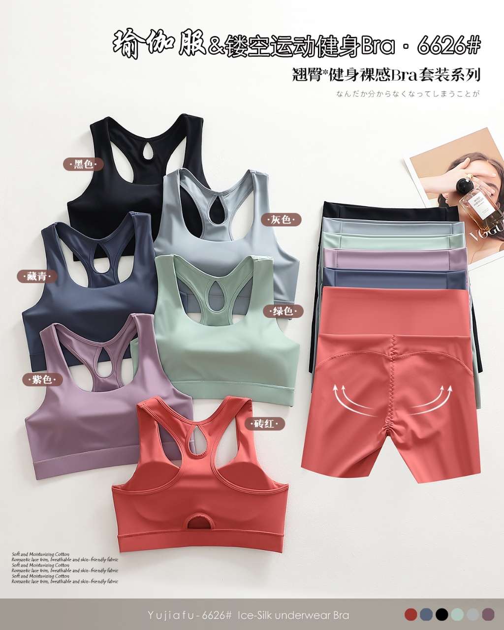 Fitness yoga backrest set underwear details Picture