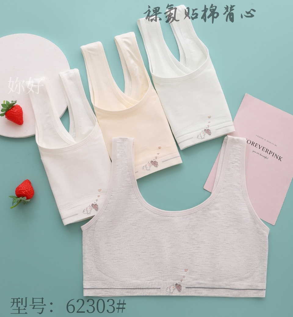 小女孩发育期内衣防滑宽肩带U型领小背心小学生内衣女孩薄款背心