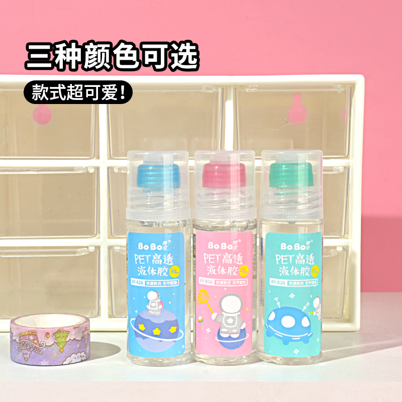 BY-826 Strong Glue 30ml, special for students, environmentally friendly, fast bonding, easy to use, odorless, and free of formaldehyde Specification drawing