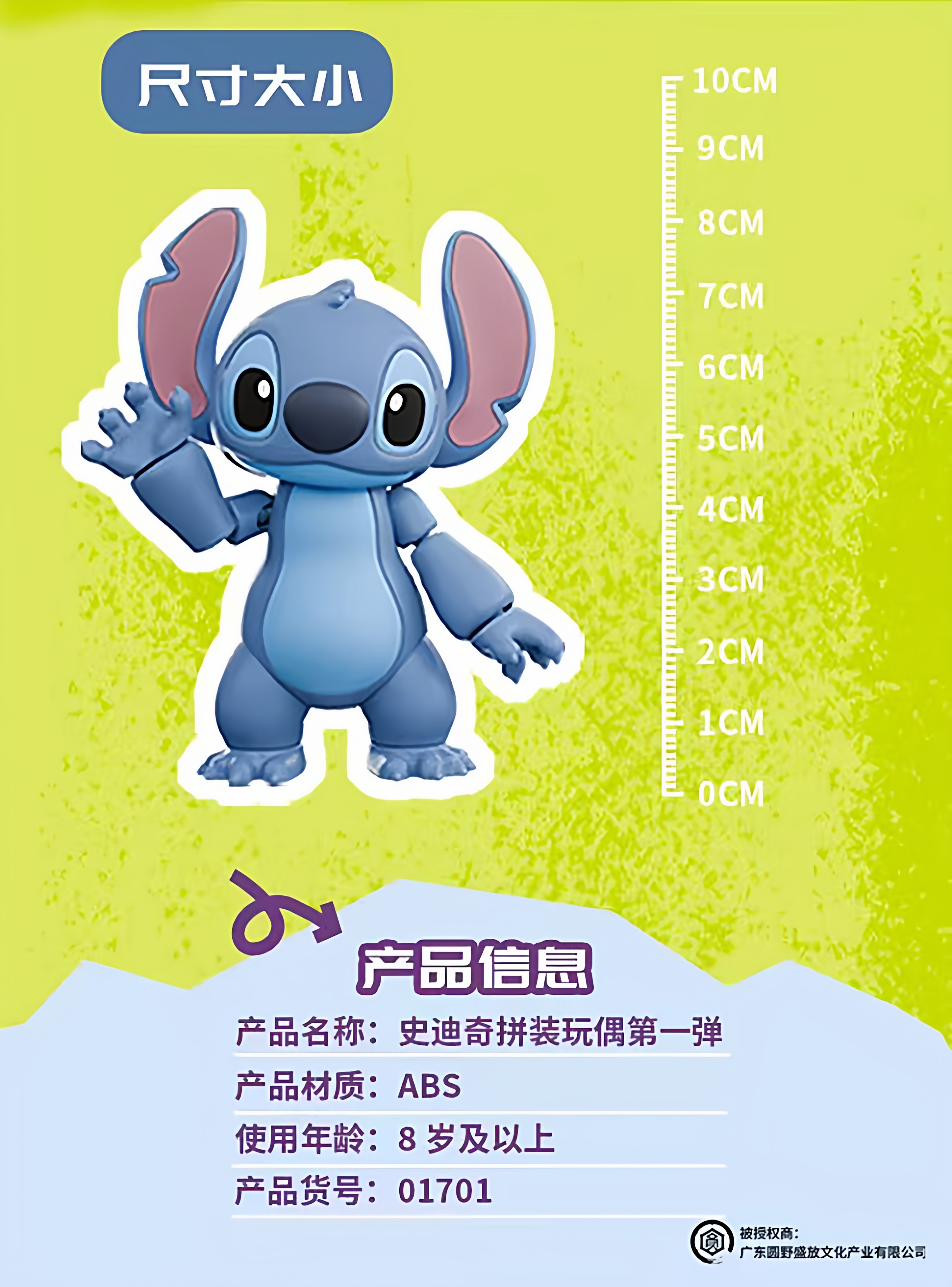 正版史迪奇拼装玩偶第1弹（一盒6个）手办盲盒玩具潮流玩具盲盒详情3