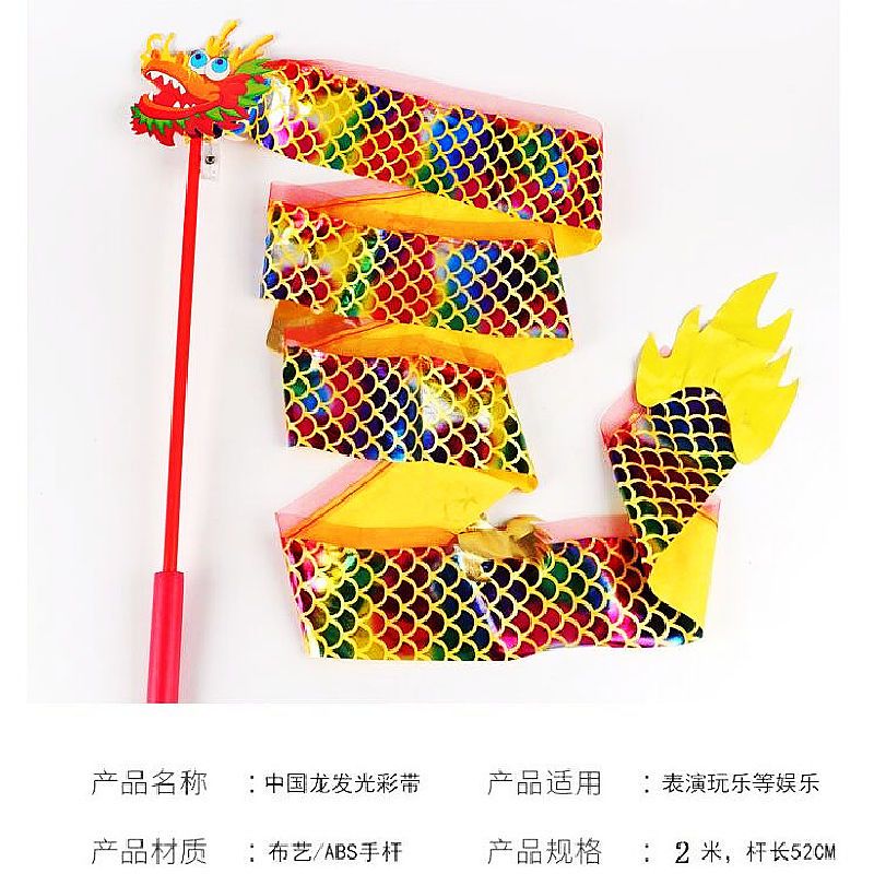发光龙彩带，带灯彩带，玩具彩带发光充气球光剑发光玩具儿童玩具玩具详情图5