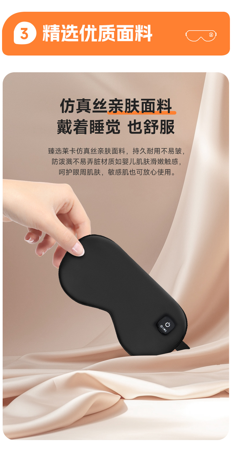 真丝恒温加热睡眠全遮光眼罩详情8