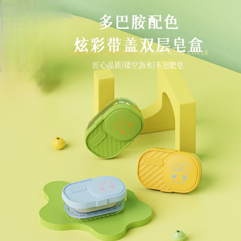 T54-TH-8071 Dopamine Double-layer Soap tray with lid, draining soap tray, Laundry soap dish