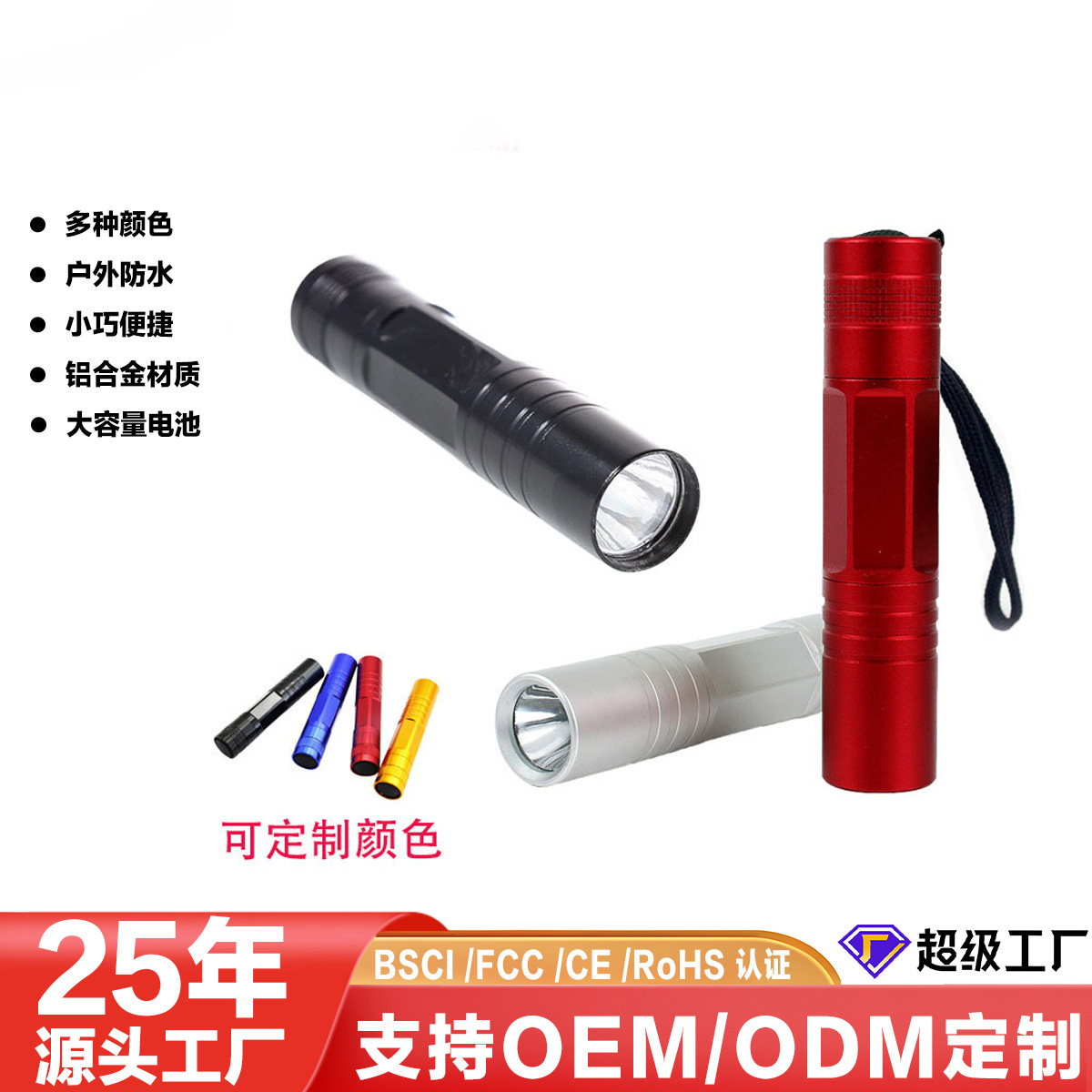 LED mini high-intensity No. 5 battery aluminum alloy household flashlight, outdoor emergency small high-intensity keychain flashlight pic 1