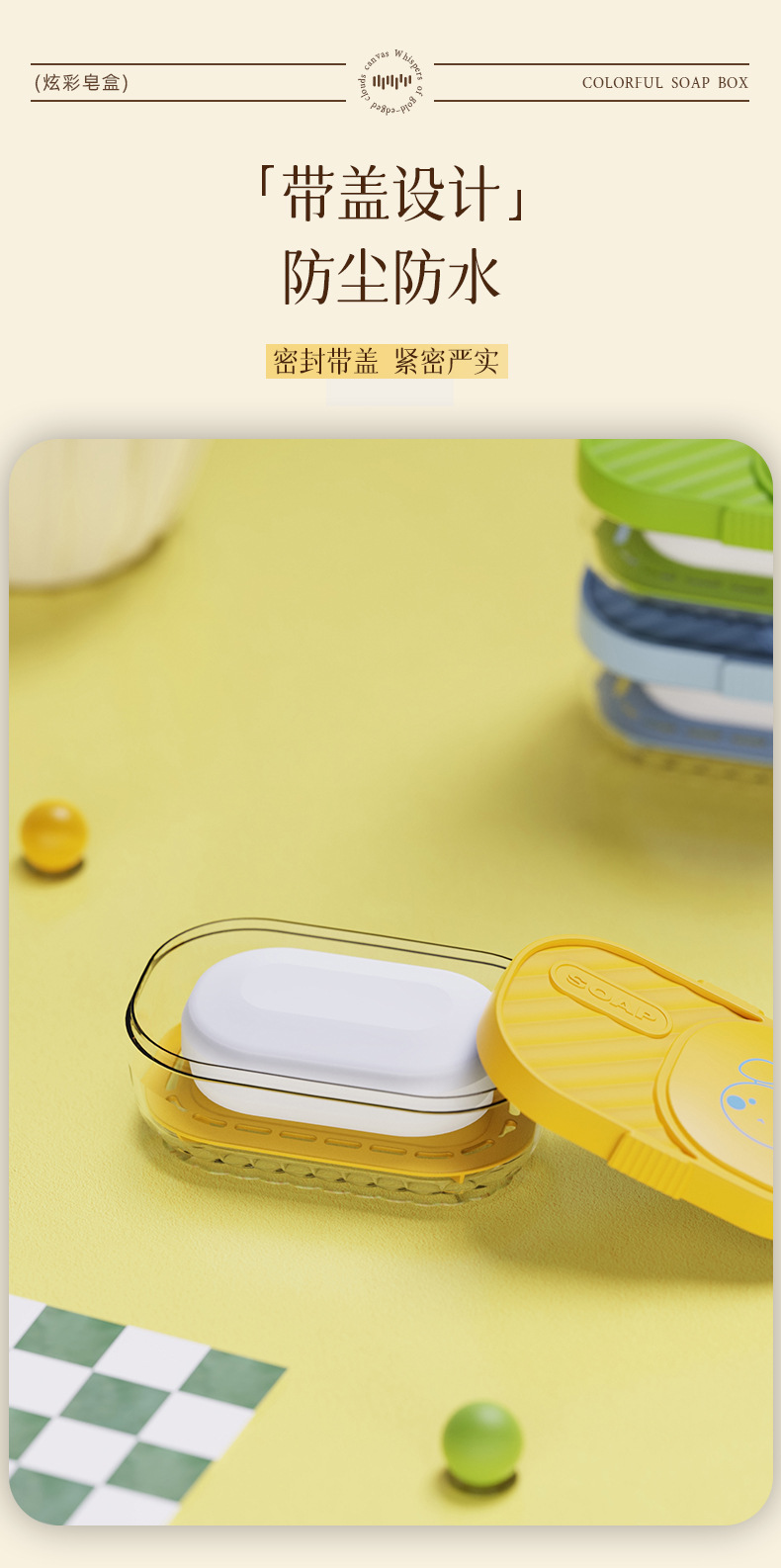 T54-TH-8071 Dopamine Double-layer Soap tray with lid, draining soap tray, Laundry soap dish detail image 11
