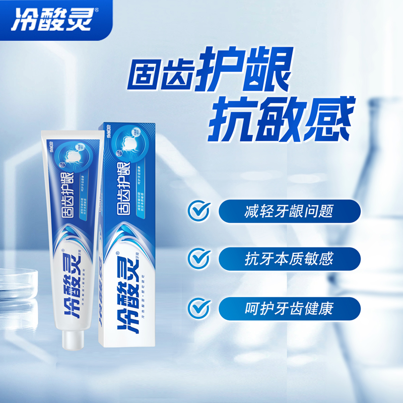 冷酸灵牙膏固齿护龈（沁心薄荷） 180g